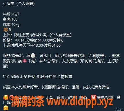 惠州楼凤-小清宝20岁 B罩杯 超值体验仅700起！