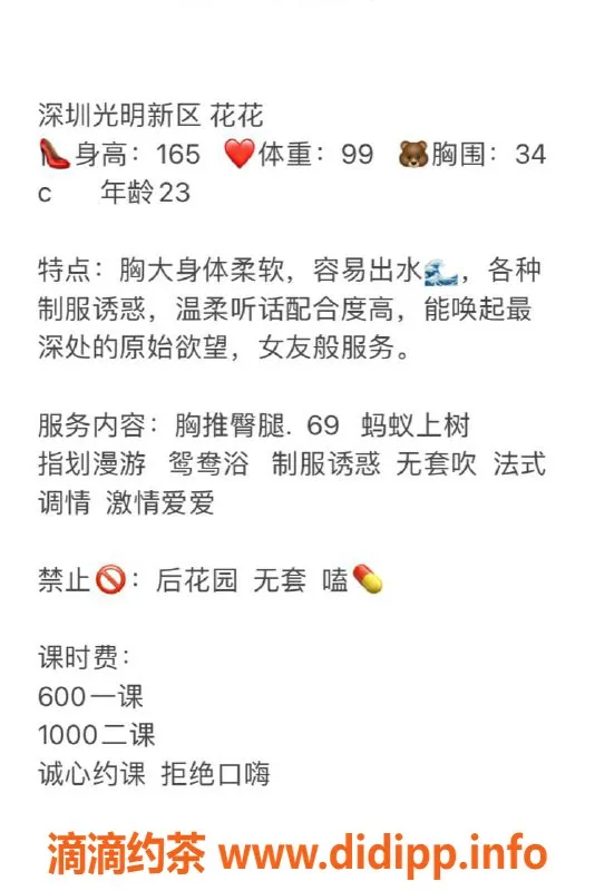 深圳楼凤-光明 23岁 165cm 极致柔软女友般服务