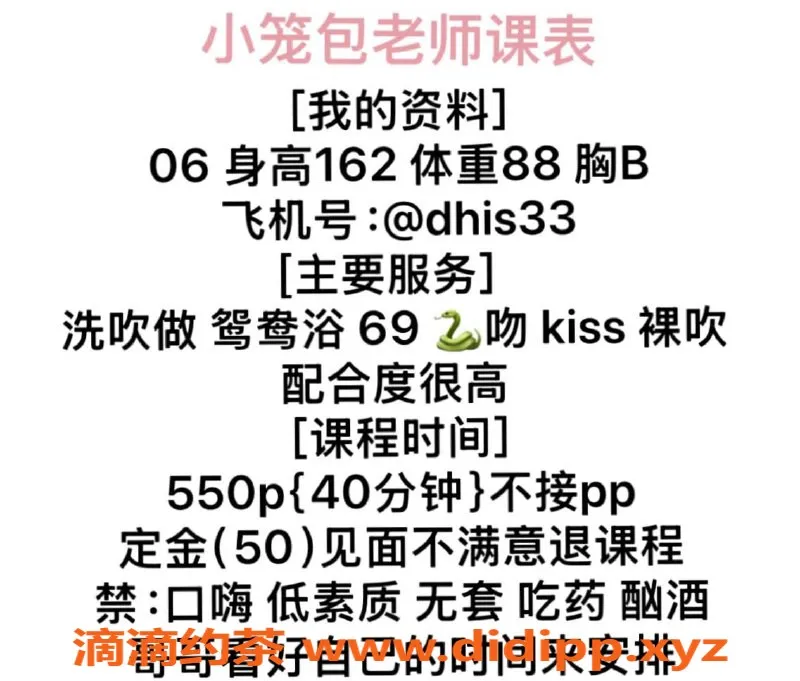 惠州楼凤资源信息,惠城乖巧小笼包，19岁162cm，550元服务