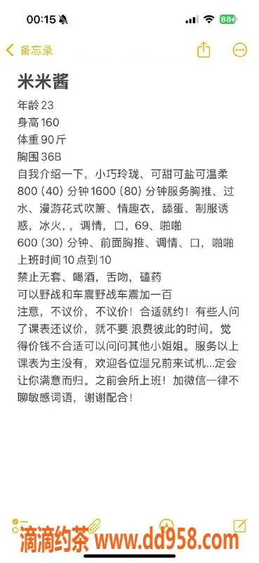 南通楼凤-崇川区米米酱，身材诱人，服务超赞