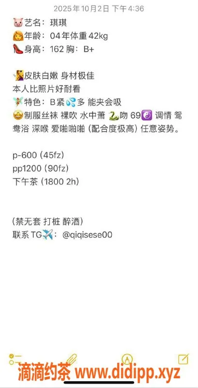 惠州楼凤资源信息,惠城区琪琪，600元服务，感受不一样的呵护