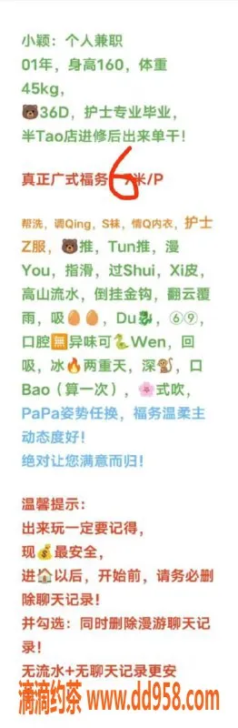 温州楼凤-瓯海杏仁露，160cm胸D护士优质服务