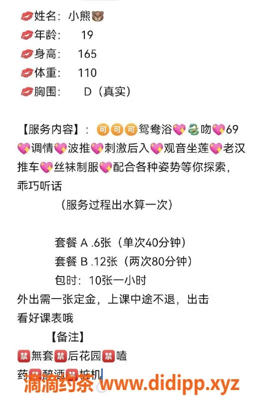 惠州楼凤-惠城区小熊，身材火辣，服务好评如潮