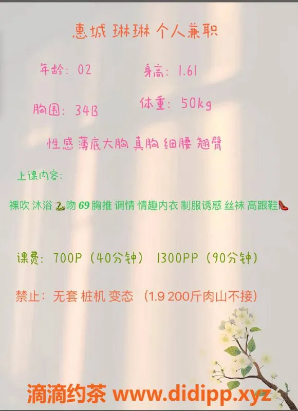 惠州楼凤-河南岸琳琳，700元服务，贴心体验