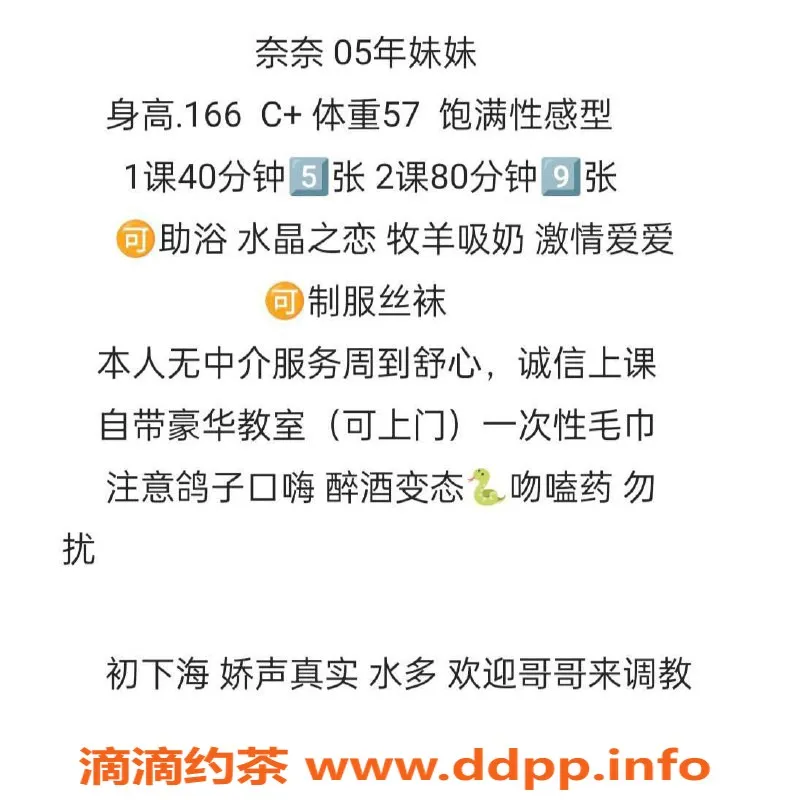 石家庄楼凤资源信息,石家庄奈奈，500单词课程等你来体验