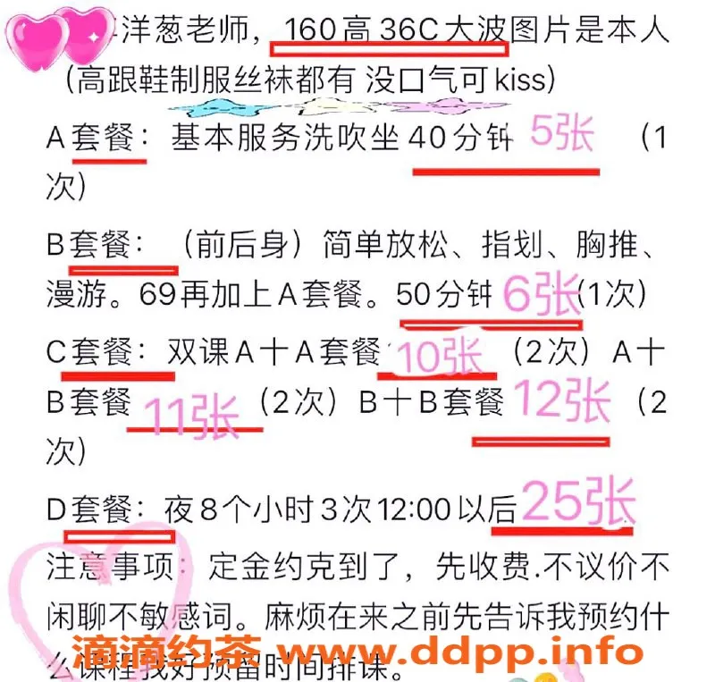 中山楼凤-中山港口洋葱，500元起服务，感受不同体验