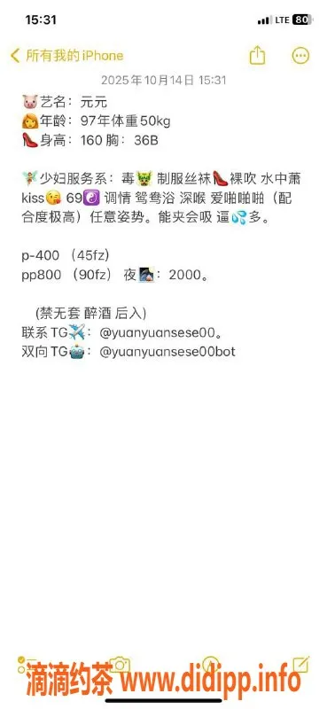 惠州楼凤-惠城区元元，价格400，性价比超高！