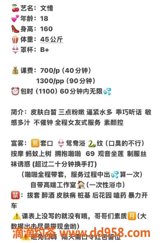 惠州楼凤-惠城区文惜，精致服务让你久久难忘