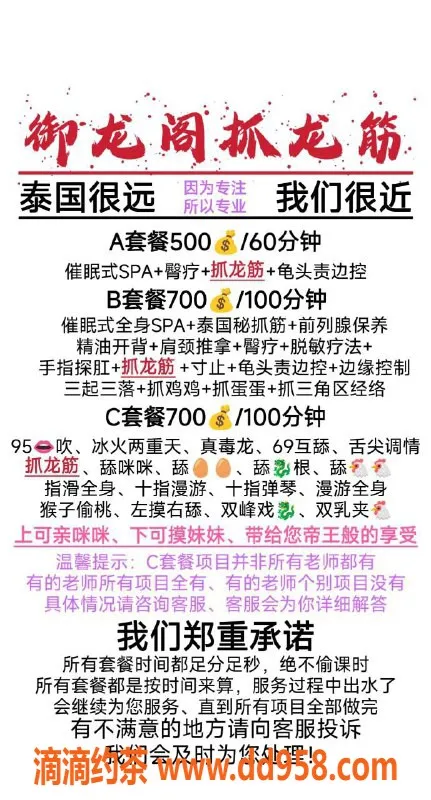 惠州抓龙筋资源信息,惠州顶级抓龙筋，正宗泰式体验