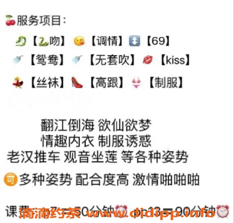 青岛楼凤资源信息,青岛小雪，20岁可甜可咸