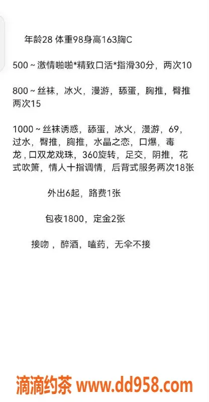 沈阳楼凤-沈北雯雯，500元温柔服务等你体验