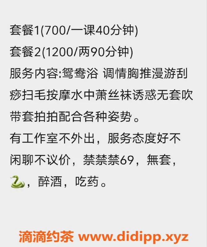 湛江楼凤-小五，青春靓丽，身高168，身材火辣，价位实惠！