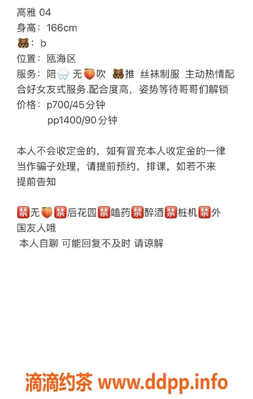 温州楼凤-瓯海高雅嫩妹166cm，超值服务体验