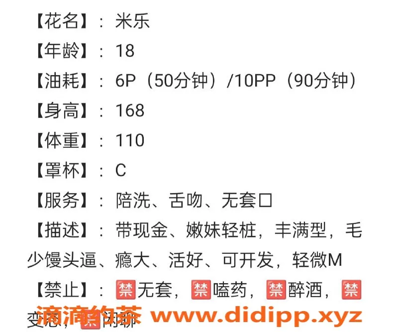 西安楼凤-米乐，西安碑林，课费6/10，服务超赞！