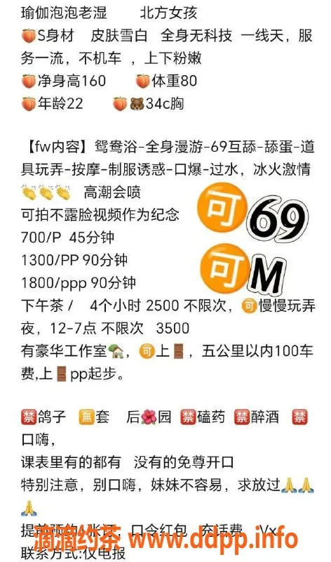 惠州楼凤-惠城区泡泡，22岁160cm萝莉嫩妹，700价位