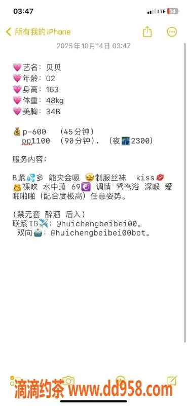 惠州楼凤-惠城区贝贝，课费600，给你独特体验