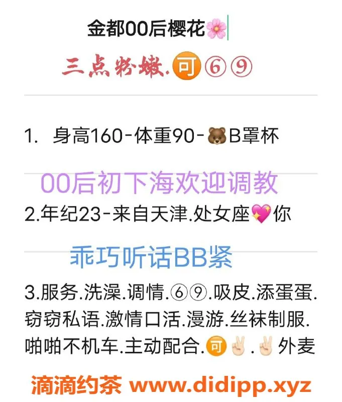 无锡楼凤-惠山00后初下海，价600，服务好评如潮