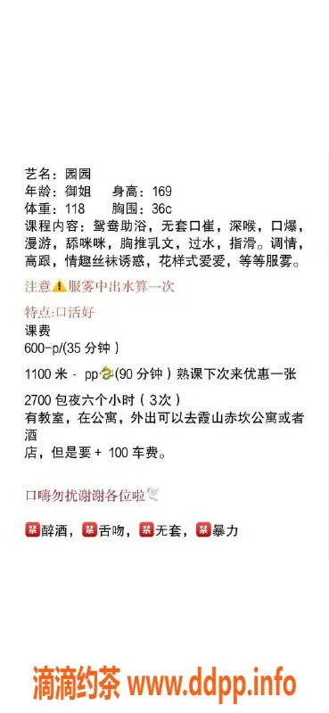 湛江楼凤-园园，迷人职业伴侣，尽享绝佳服务