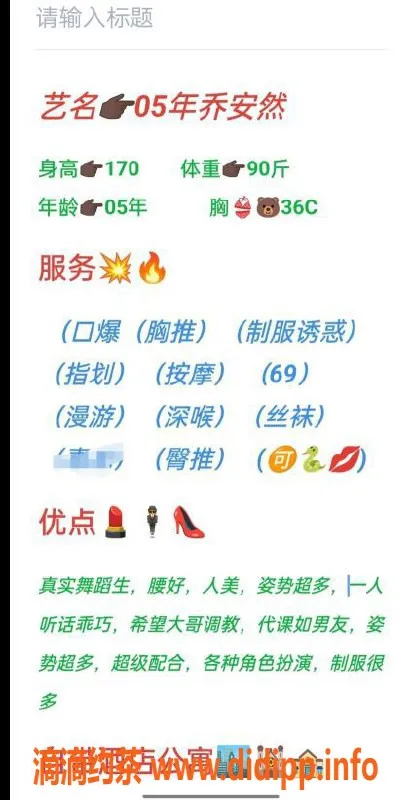 无锡楼凤资源信息,无锡嫩妹乔安然 170高45重C胸，1100起价