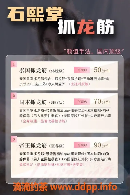 石家庄抓龙筋-石家庄高颜值老师抓龙筋SPA体验