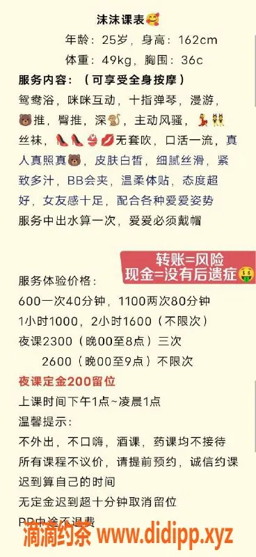 广州楼凤资源信息,越秀沫沫，体验600p魅力服务
