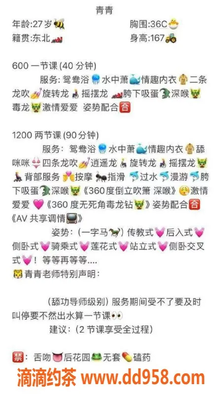 湛江楼凤-湛江青青，28岁，166cm，性感人妻，600元初体验