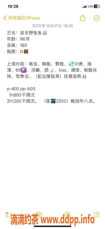 惠州楼凤-惠城区波霸兔兔，400元享受极致服务