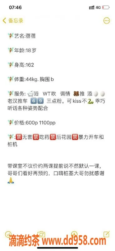 惠州楼凤-惠城区嫩妹蓓蓓，162cm，44斤，18岁散发魅力