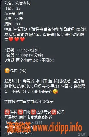 惠州楼凤-欢喜25岁，胸围36C，麦地陪玩优选