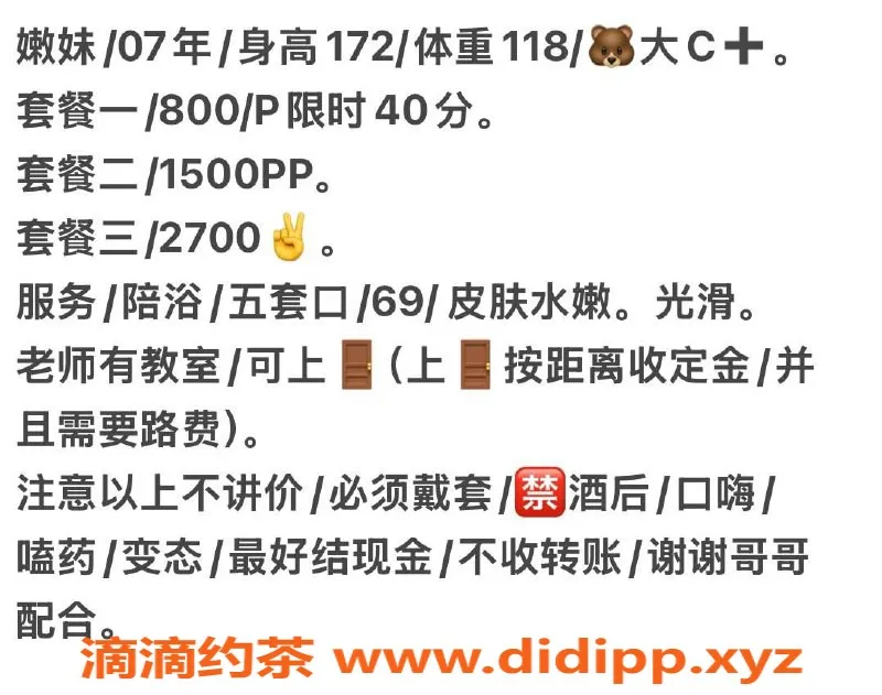 石家庄楼凤-石家庄芭乐老师，800单词，1500pp课程