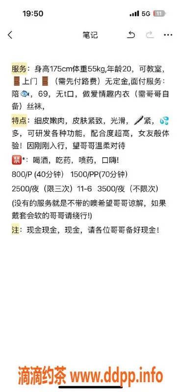 石家庄楼凤-婷婷 楼凤服务 800起，优质体验等你来！