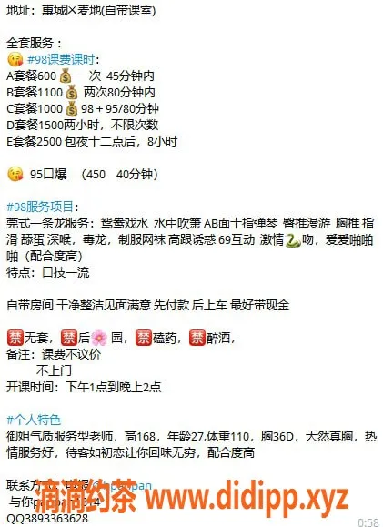 惠州楼凤-余晴，27岁B罩杯，麦地课程服务