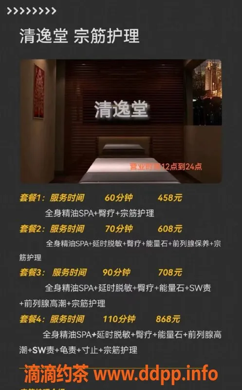 石家庄抓龙筋-石家庄泰式抓龙筋，专业私密养生体验