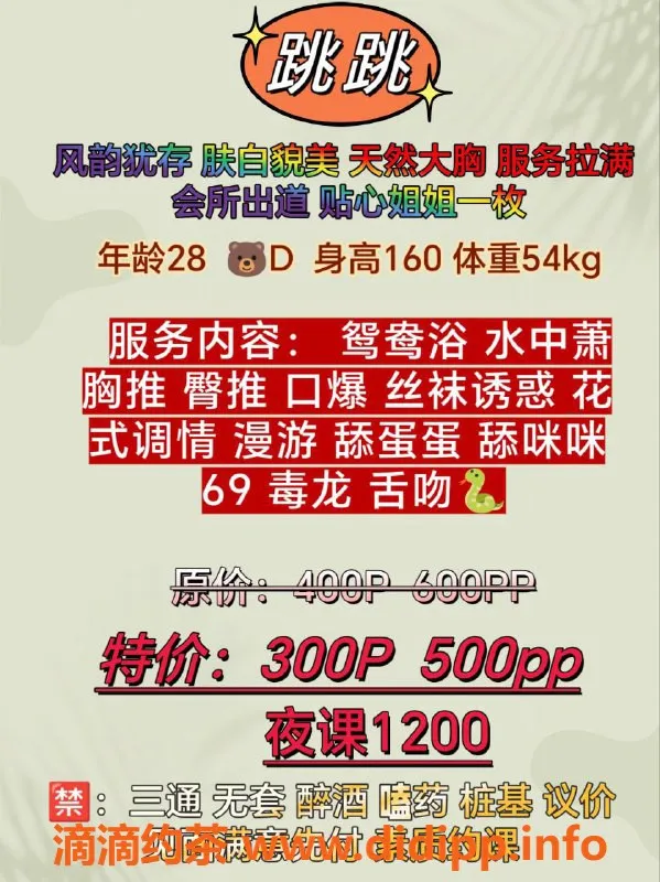 成都楼凤资源信息,跳跳，理工大学的诱惑，300/500元服务体验