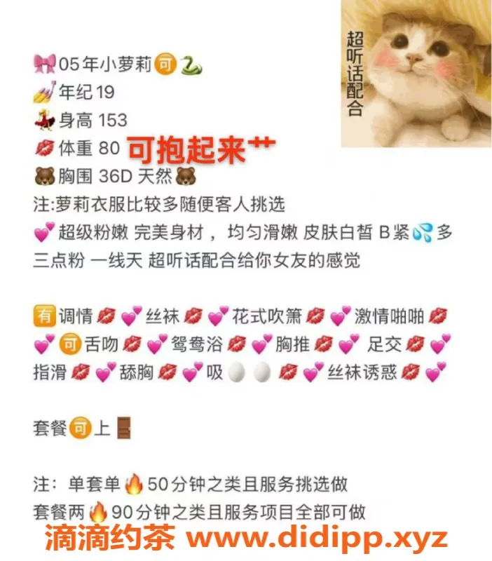 无锡楼凤-无锡小萝莉，153cm，胸围D，超萌可爱