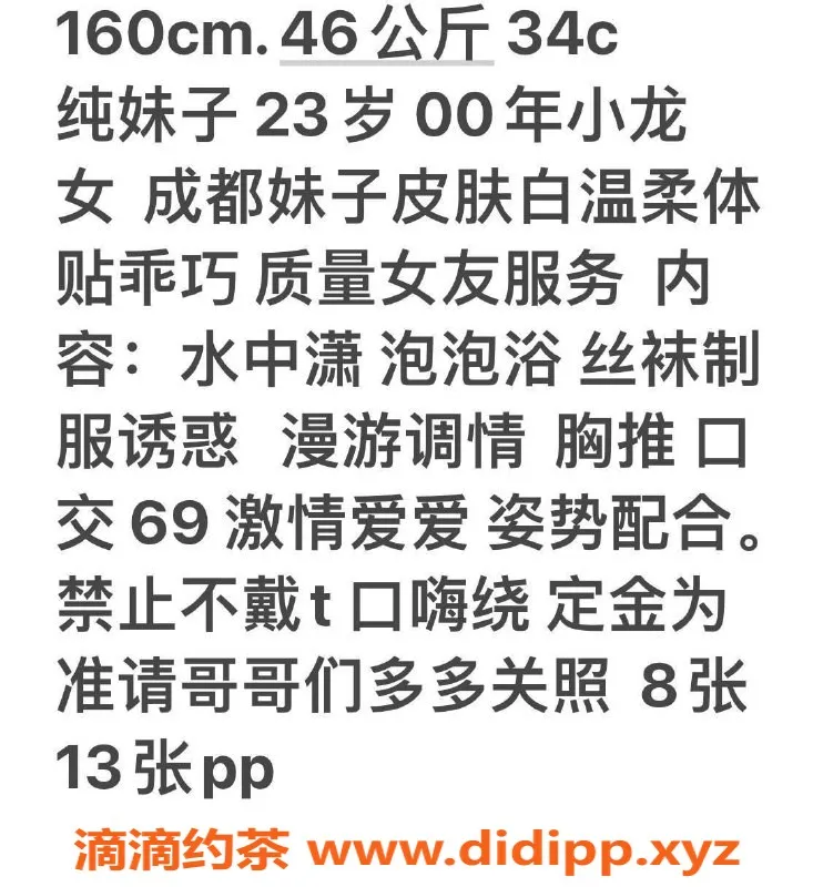 惠州楼凤资源信息,惠城区小心心，160cm 46kg嫩妹服务