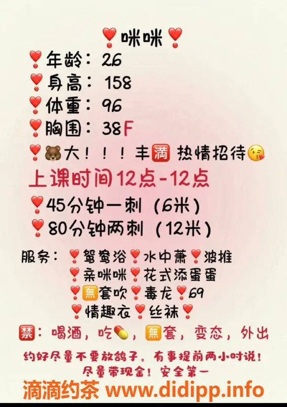 中山楼凤-中山石岐咪咪，价格600起，给你满满惊喜