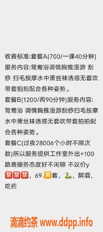 湛江楼凤-三十四岁琦琦，身高165，妩媚迷人