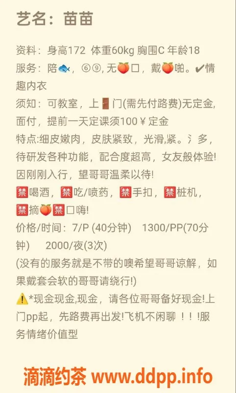 石家庄楼凤-石家庄七七老师，700单词课程等你来体验！