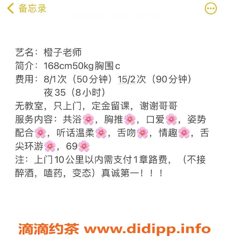 沈阳楼凤-沈阳橙子，800元1P，服务优质