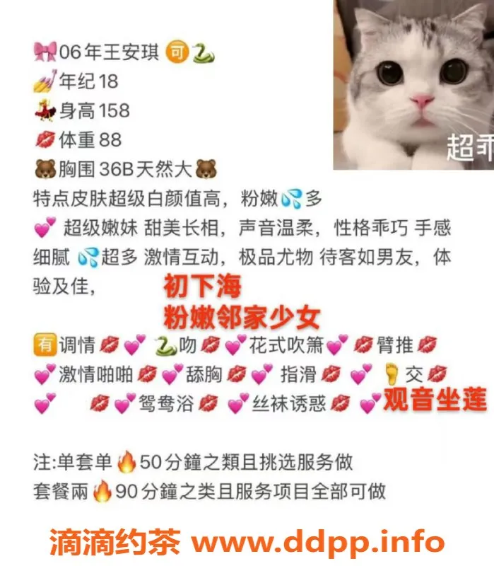 无锡楼凤-无锡王安琪，18岁萝莉嫩妹，158cm 44斤