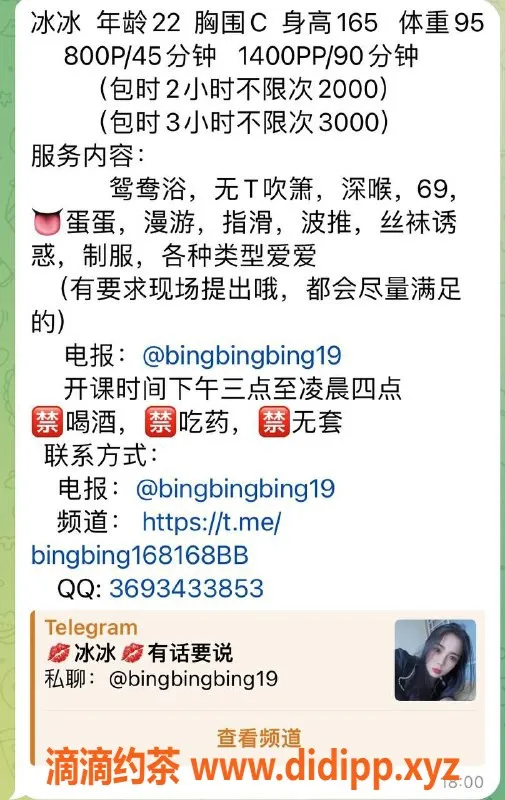 惠州楼凤资源信息,惠城区冰冰，22岁嫩妹，165cm身高，800起