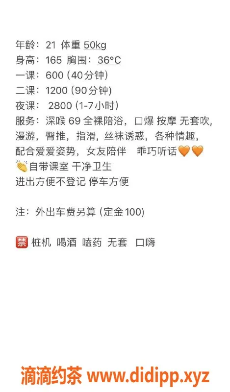 惠州楼凤-寮步小葵，清纯可爱，服务优质