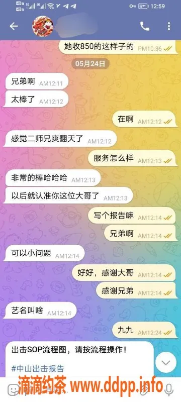 中山楼凤资源信息,古镇高评分模特，服务优质，超靠谱