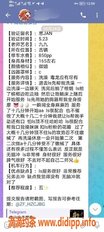 中山楼凤-古镇高评分模特，服务优质，超靠谱