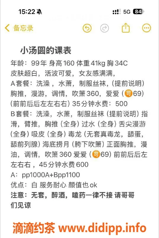 湛江楼凤资源信息,小汤圆，诱人身材和优质服务等你体验