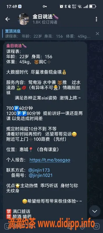 惠州楼凤资源信息,江北22岁金金，C+罩杯服务，价位700起