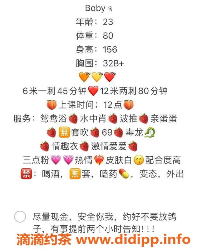 中山楼凤-中山东区艺名baby，600起预订服务