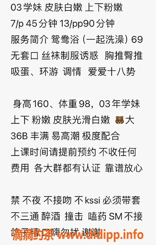 南通楼凤资源信息,崇川区小何妹妹，700元起，服务项目多样