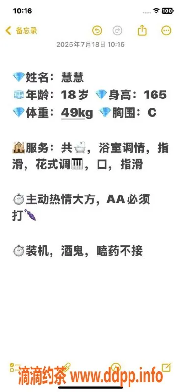 兰州楼凤资源信息,兰州慧慧 8P/15PP 真人真照 欢迎调教